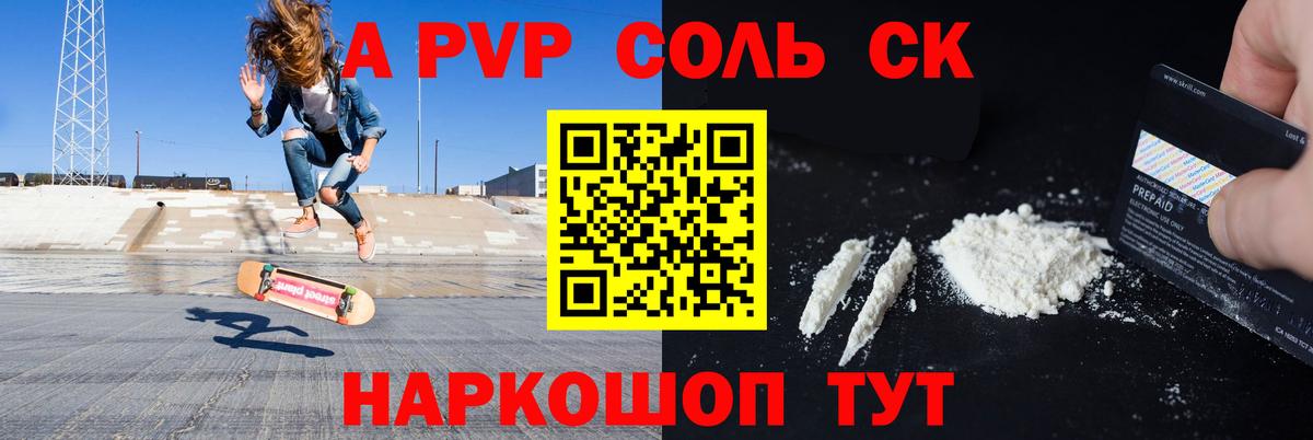 APVP СК Рязань