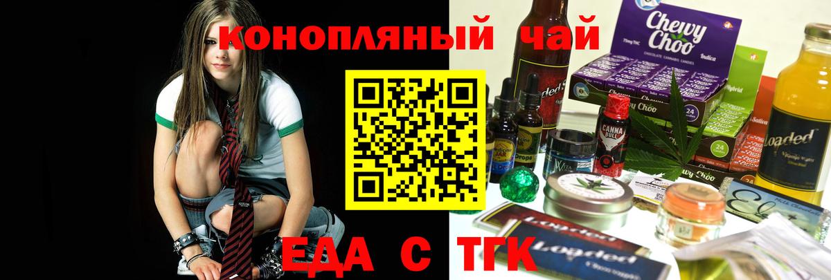 Печенье с ТГК марихуана  Вход с VPN  Рязань 