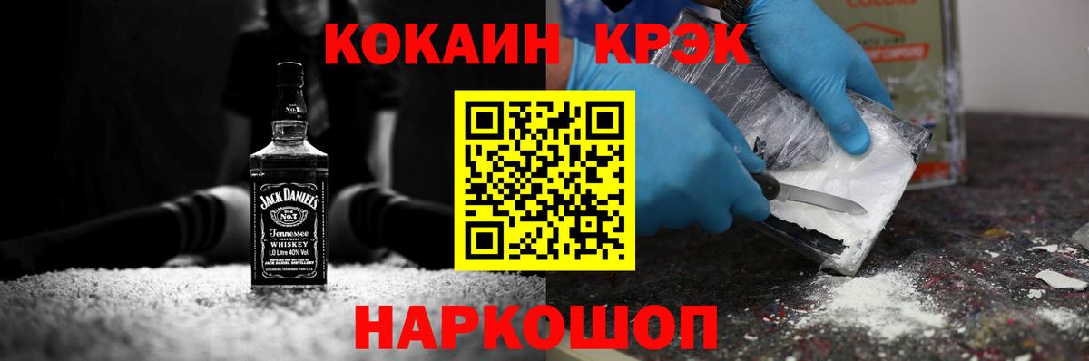КОКАИН FishScale Рязань