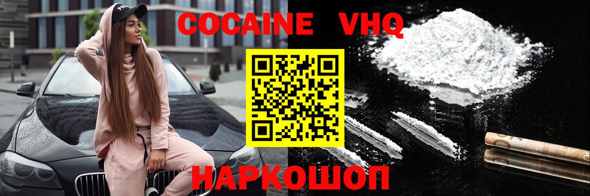 КОКАИН 97%  COCAIN Fish Scale  Рязань  COCAIN  Вход с VPN 
