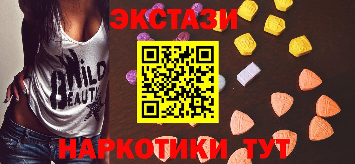 ЭКСТАЗИ 99%  Экстази DUBAI  Экстази  Рязань  Вход с VPN 