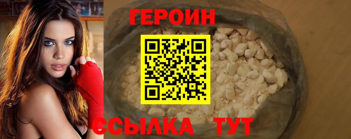 Рязань  Героин хмурый  Вход с VPN 