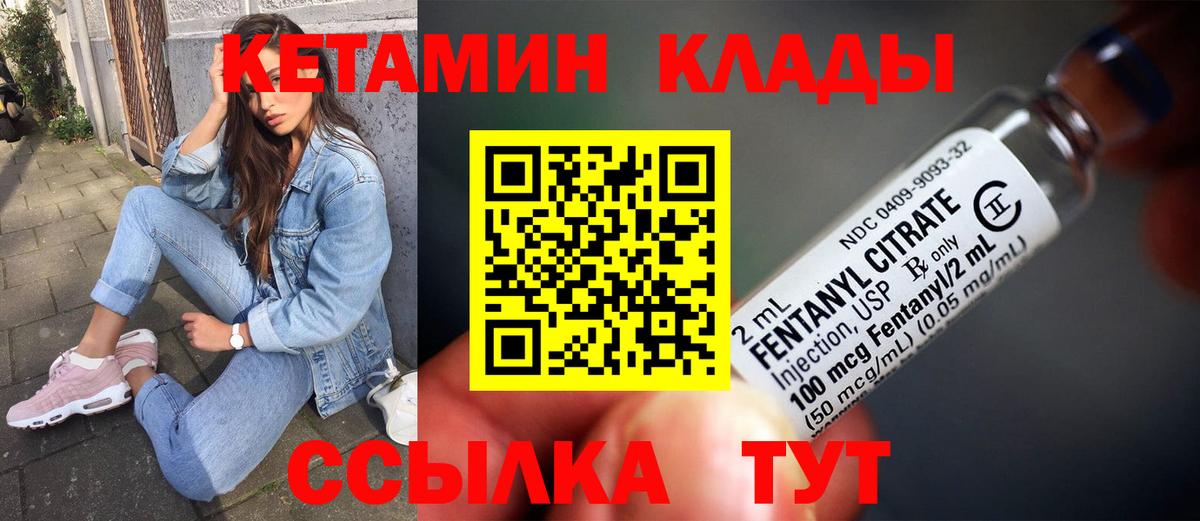 Рязань  Кетамин VHQ  Вход с VPN 