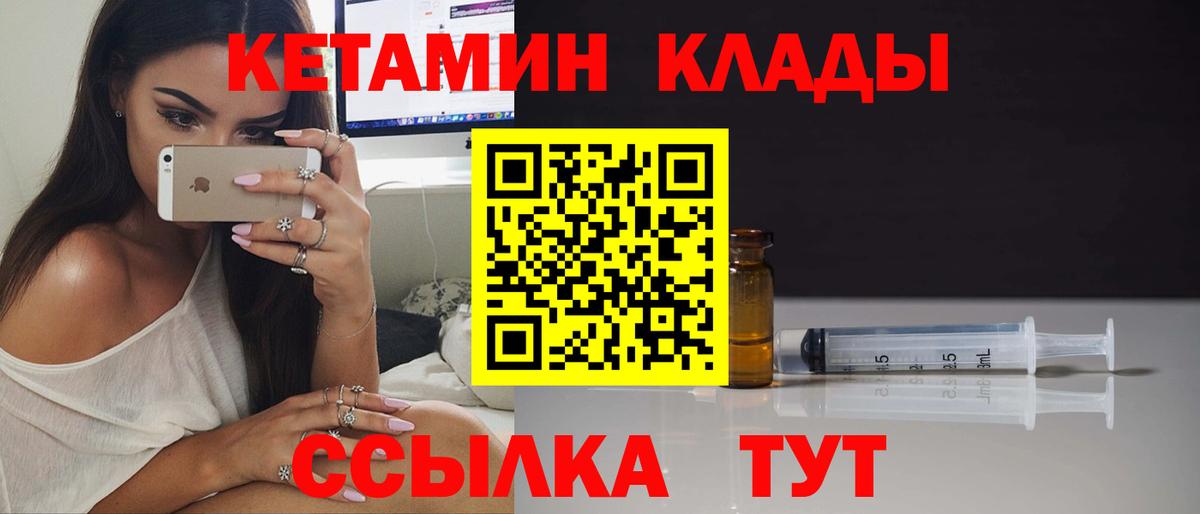 КЕТАМИН VHQ Рязань