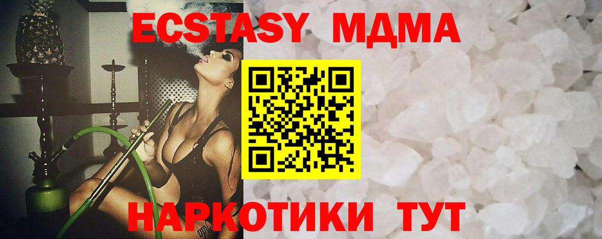 MDMA  МДМА crystal  Рязань  Вход с VPN  MDMA кристаллы 