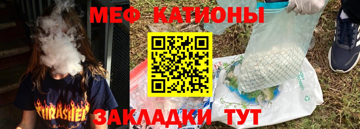 МЯУ-МЯУ мука  Мефедрон  МЯУ-МЯУ 4 MMC  Рязань  Вход с VPN  МЯУ-МЯУ 