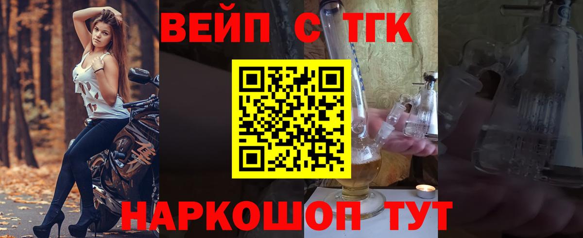 ТГК жижа Рязань